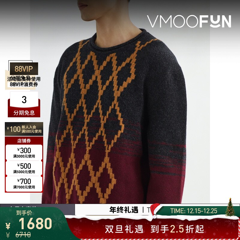 【折扣】Pringle of Scotland 冬男嵌花针织羊毛毛衣