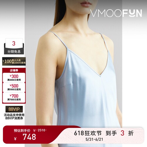 【618狂欢】Joseph 春夏女经典简约款桑蚕丝缎面V领吊带背心