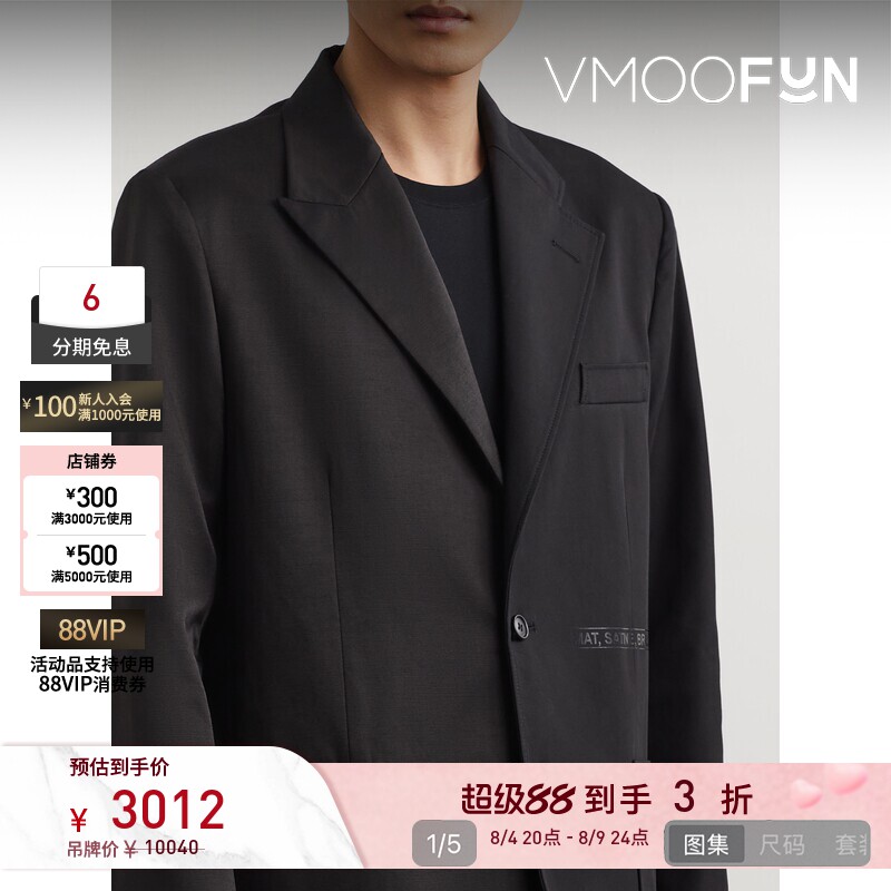【反季特惠】MM6 Maison Margiela 秋冬男宽松印花西装外套