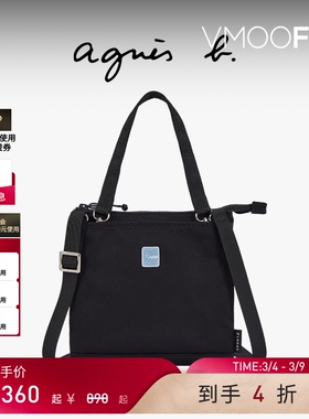 【38焕新周】agnès b.中号男士SPORT b. 两用斜背包 黑色单肩包