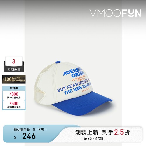 Ader Error 女平纹布拼接网眼棒球帽