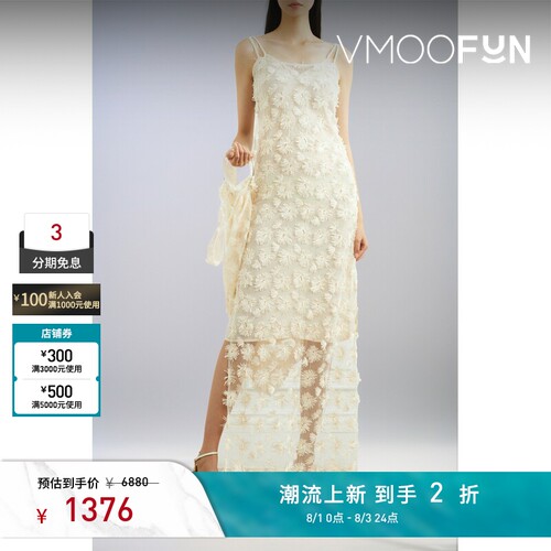 【夏季特惠】Rokh 早春女带缀饰刺绣绢网白色连衣裙