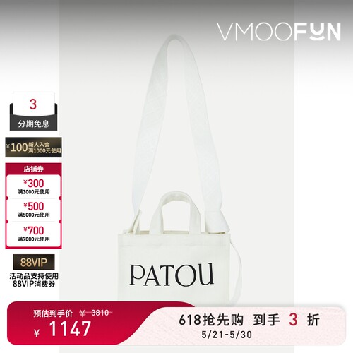 【礼物】PATOU女简单隽永印花棉质白色帆布手提包