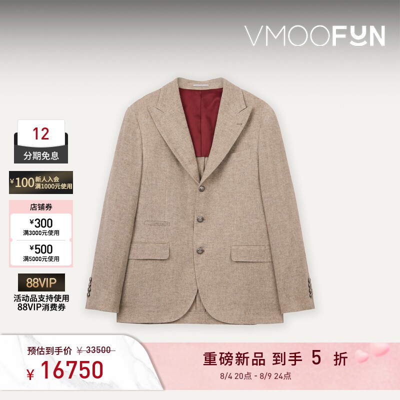 【早秋新品】Brunello Cucinelli 男士商务通勤西装外套夹克