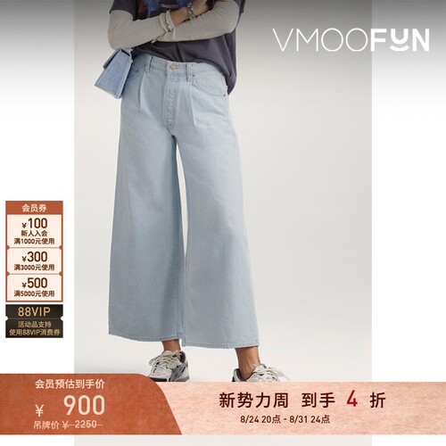 【折扣】MOTHER DENIM女士高腰阔腿淡蓝色牛仔裤