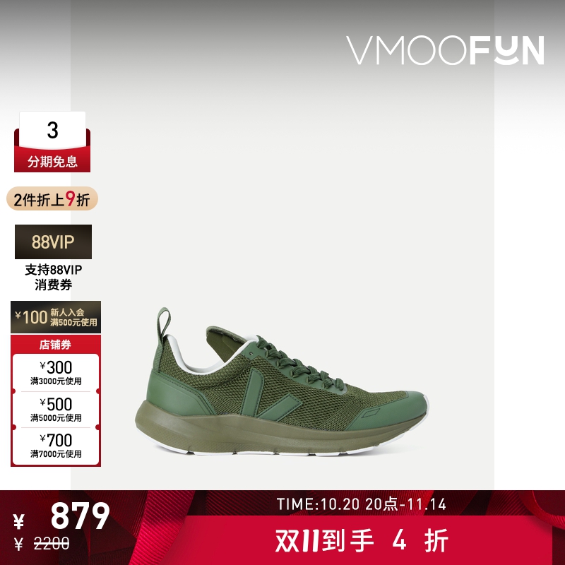 【折扣】[Veja联名款] Rick Owens 男绿弹力针织橡胶运动鞋