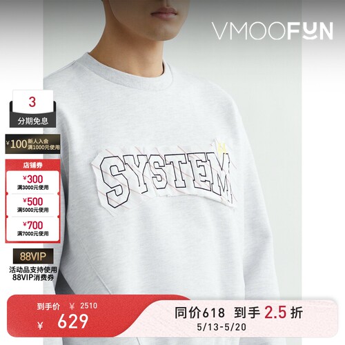 【618抢先购】SYSTEM 秋冬男女同款刺绣棉质混纺印花圆领卫衣