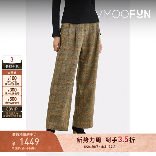 【早秋特惠】REJINA PYO 秋冬女卡其色褶裥人字纹羊毛阔腿裤