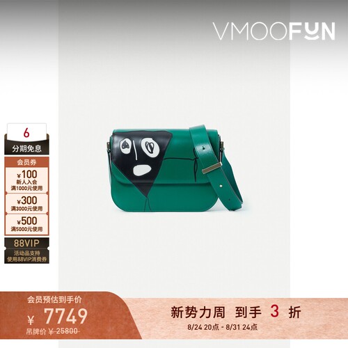 【礼物】Valextra女绿色印花牛皮单肩包