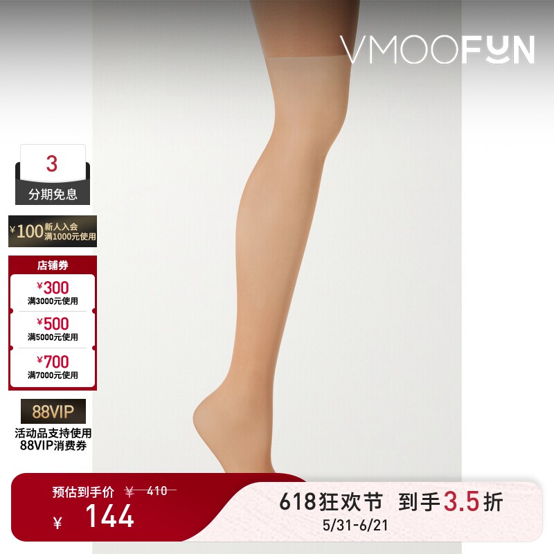 【618狂欢】Wolford 春夏女黑色紧身连裤袜打底裤