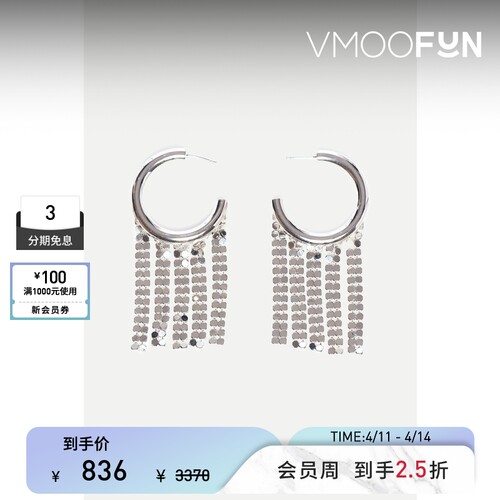 【秒杀】Paco Rabanne 女金属链甲锁子甲银色耳环