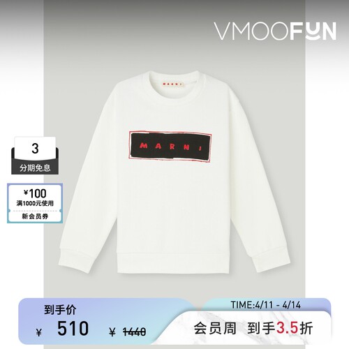 【季末折扣】MARNI秋冬男童品牌标志印花棉质平纹布卫衣