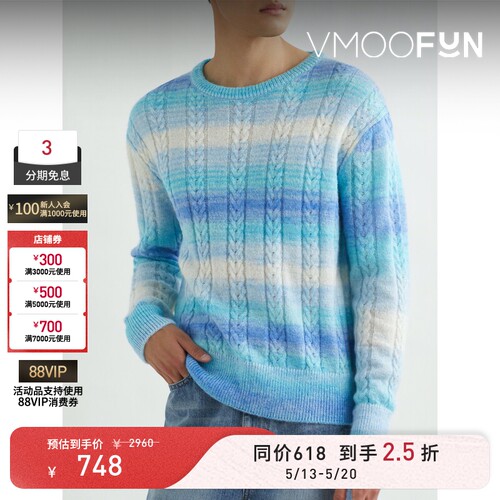 【618抢先购】SYSTEM 男女同款秋冬渐变色绵羊毛马海毛混纺针织衫