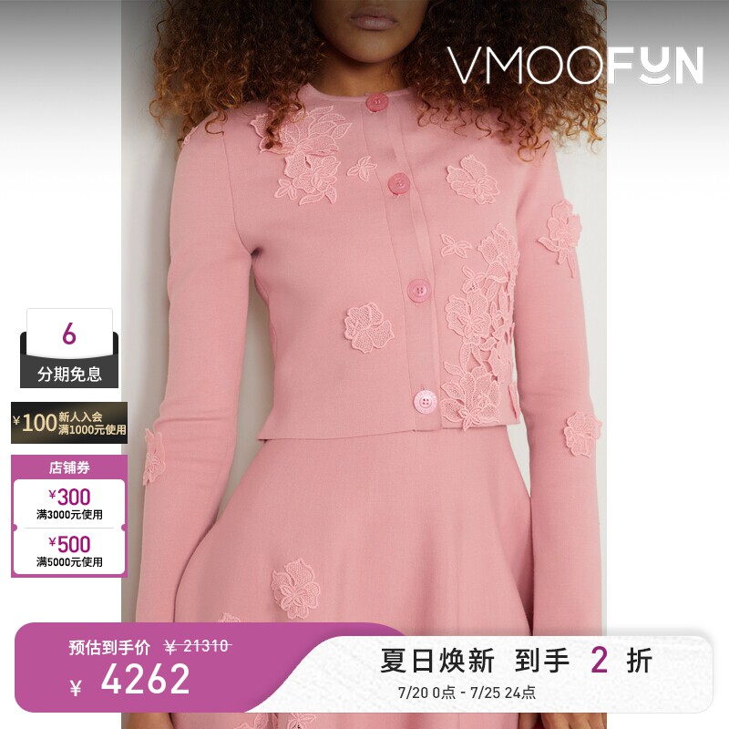 【反季特惠】Oscar de la Renta 女秋冬粉色蕾丝边饰针织开襟衫