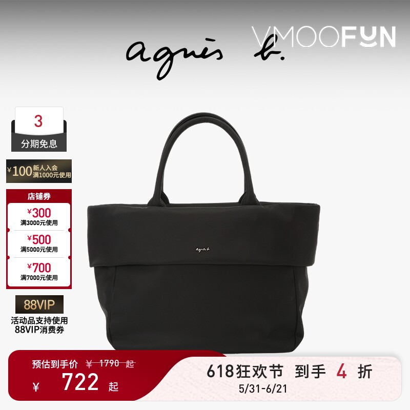 【礼物】agnès b.女装尼龙手提单肩袋