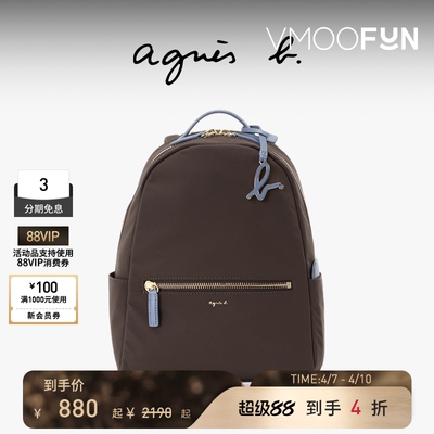 【礼物】agnès b.经典系列尼龙中号男女通勤双肩背包旅行包