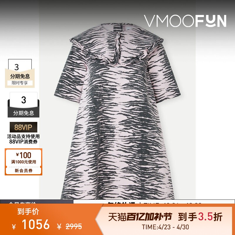 【38焕新周】GANNI 女士虎纹棉质混纺斜纹布迷你连衣裙