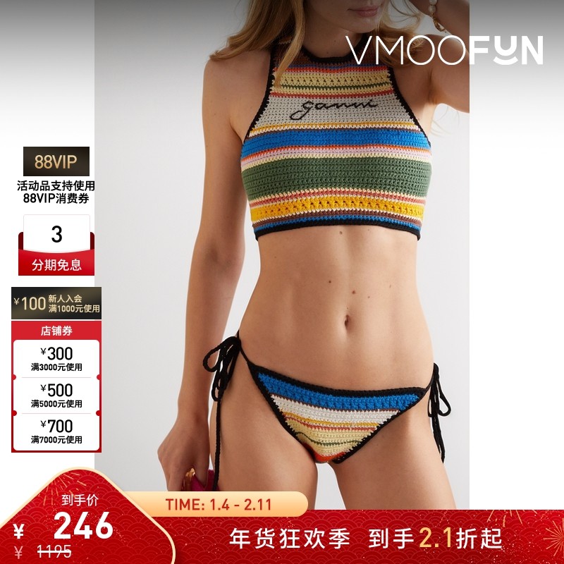 【折扣】GANNI 女条纹棉质比基尼三角裤,运动/瑜伽/健身/球迷用品,比基尼,淘宝优惠券,粉丝福利购,淘宝优惠卷