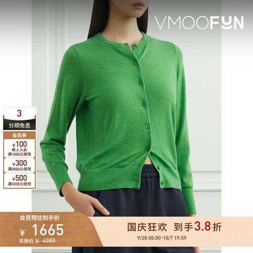 【早秋特惠】Tibi 女秋冬绿色短款开襟衫针织衫打底衫毛衣