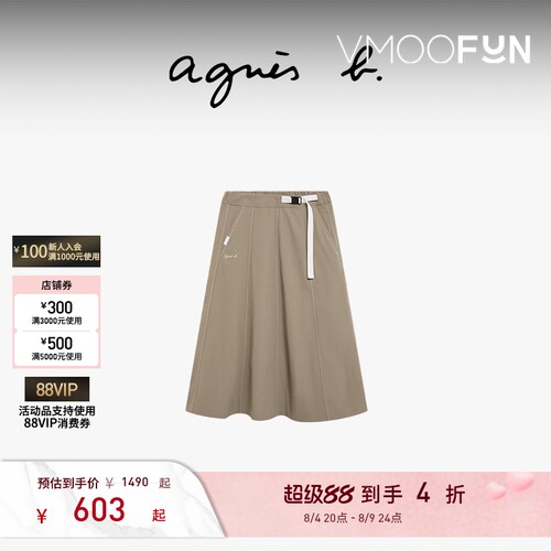 agnes b女装 SPORT b. 半身裙显瘦休闲垂感小个子