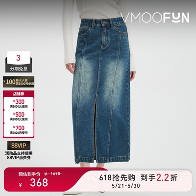 Petit Bari 复古水洗分割线开衩牛仔半裙