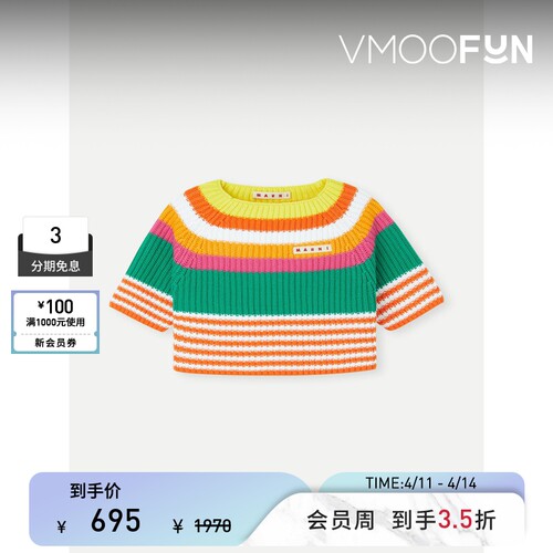 【季末折扣】MARNI秋冬女童贴花条纹棉质针织上衣