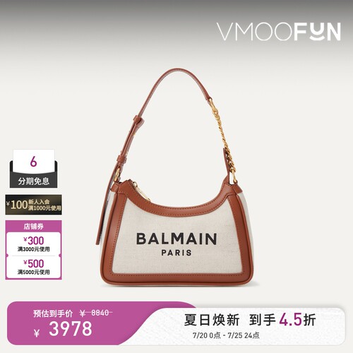 【春夏新品】BALMAIN 经典款女士单肩包手拎包