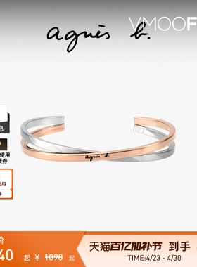【礼物】agnès b. 经典系列女士不锈钢通勤百搭手镯手饰