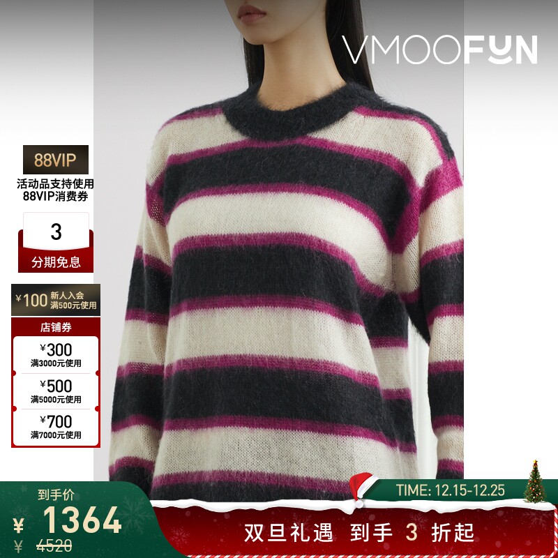 【折扣】Isabel Marant Etoile 女内搭条纹马海毛毛衣