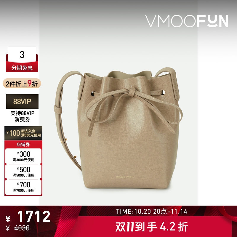 【折扣】Mansur Gavriel 女士皮革迷你水桶包