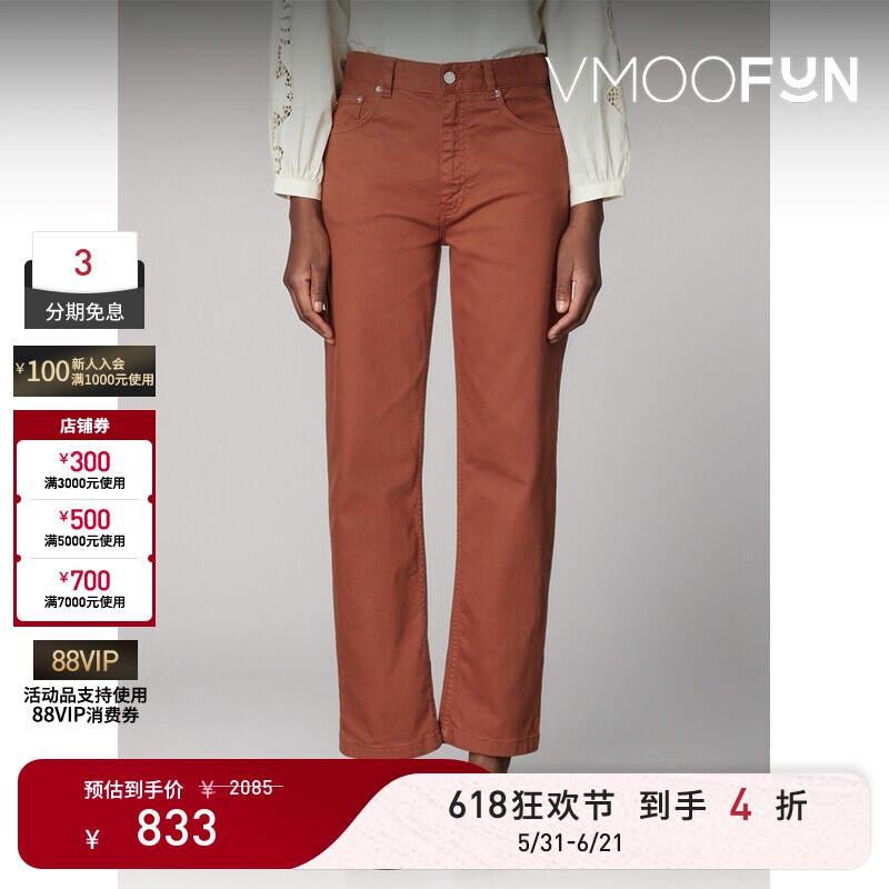 【618狂欢】Vanessa Bruno 早春女棉质斜纹布直筒裤休闲裤