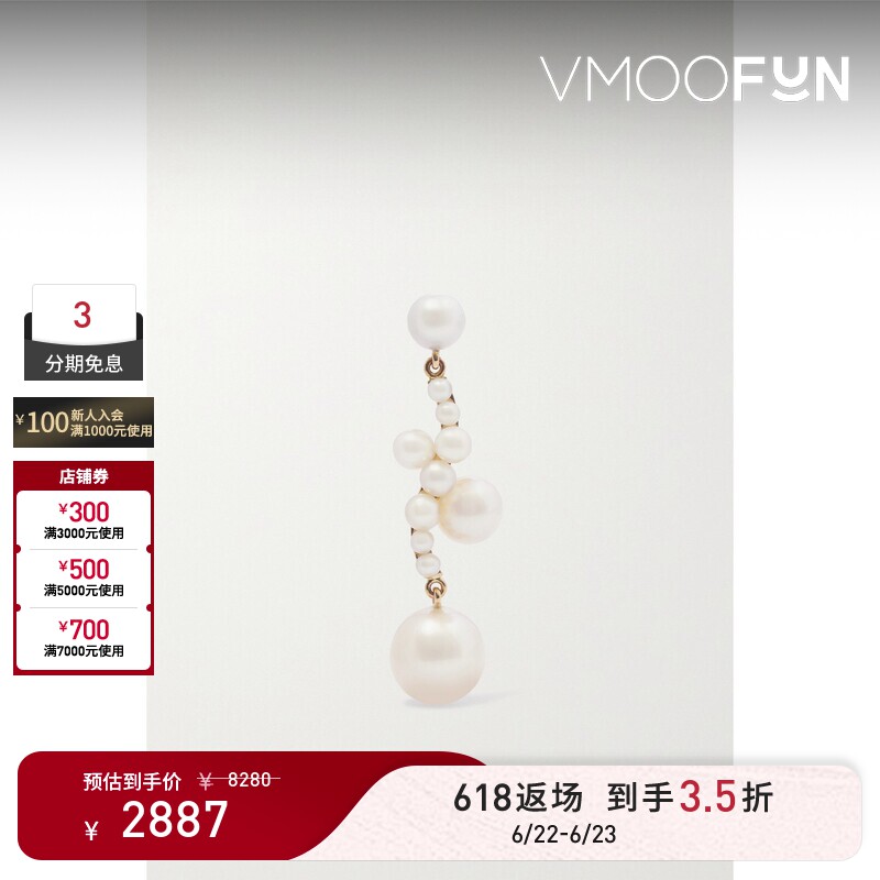 【礼物】SOPHIE BILLE BRAHE 女14K金珍珠耳环(单只)