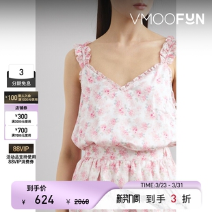 Cami 春夏女荷叶边印花真丝缎面吊带背心上衣 NYC