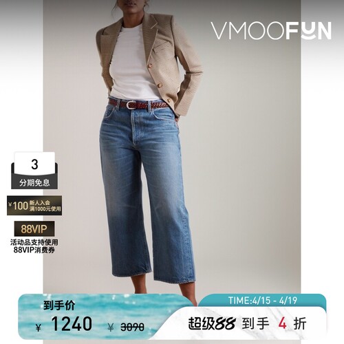 CITIZENS OF HUMANITY女士高腰九分阔腿牛仔裤