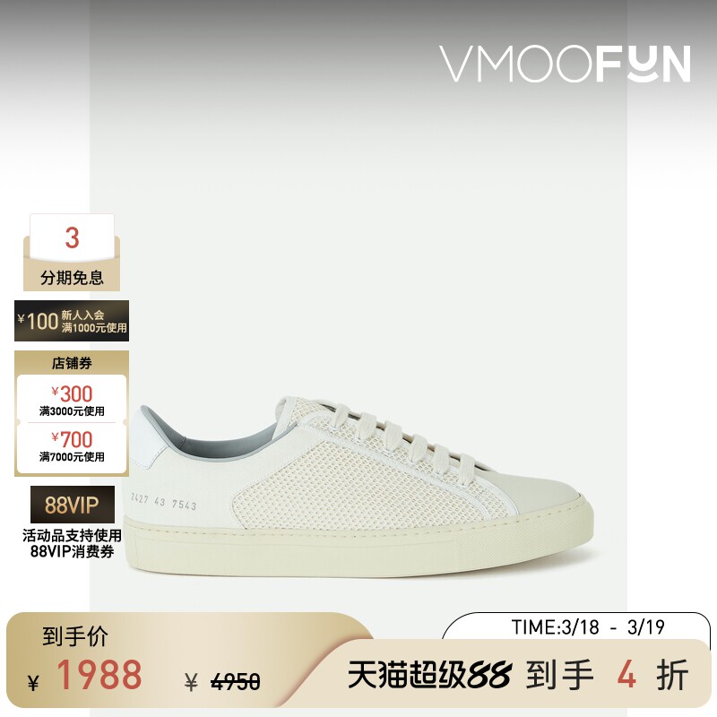 【折扣】COMMON PROJECTS男士皮革织物棉质帆布运动鞋