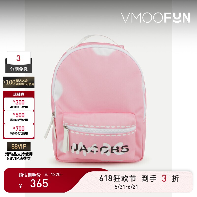 【618狂欢】Marc Jacobs 女童品牌标志印花帆布双肩包