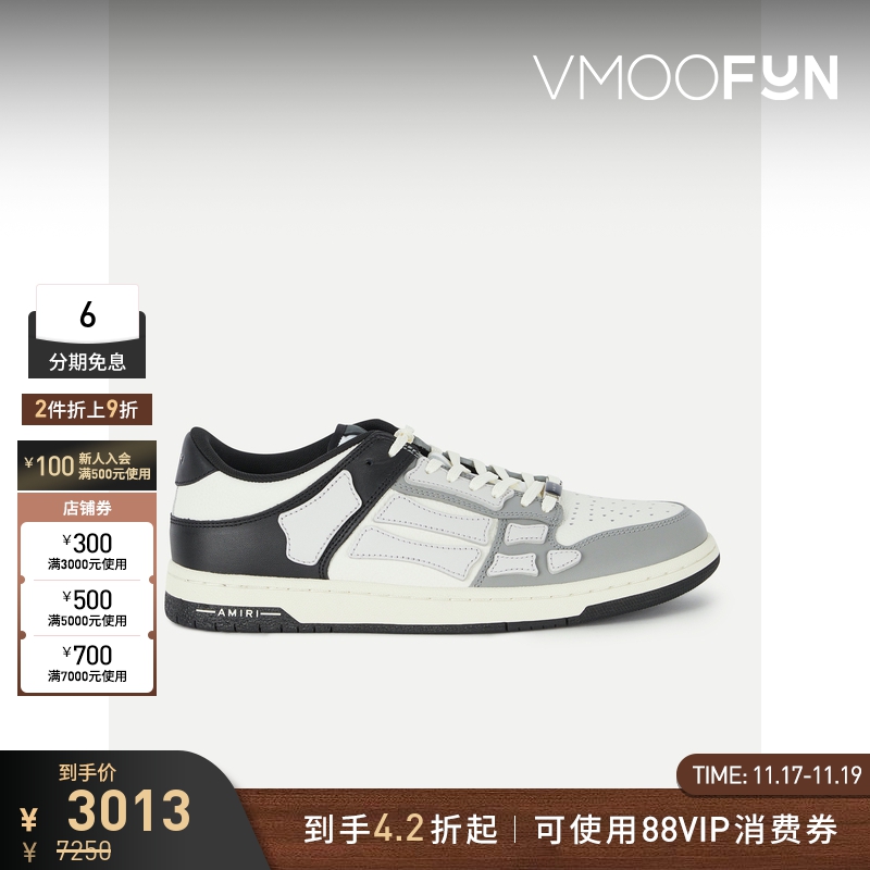 【折扣】AMIRI男士 春秋简约百搭皮革运动鞋