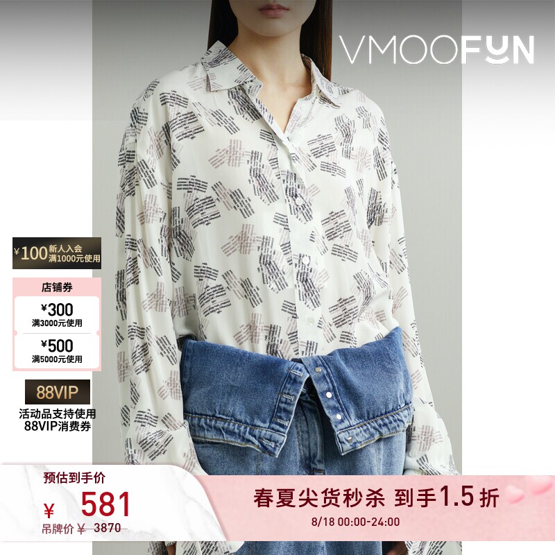 【秒杀】Rokh 早春女内搭印花真丝衬衫
