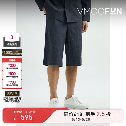 【618抢先购】SEAN SUEN 春夏男直筒混纺平纹布短裤