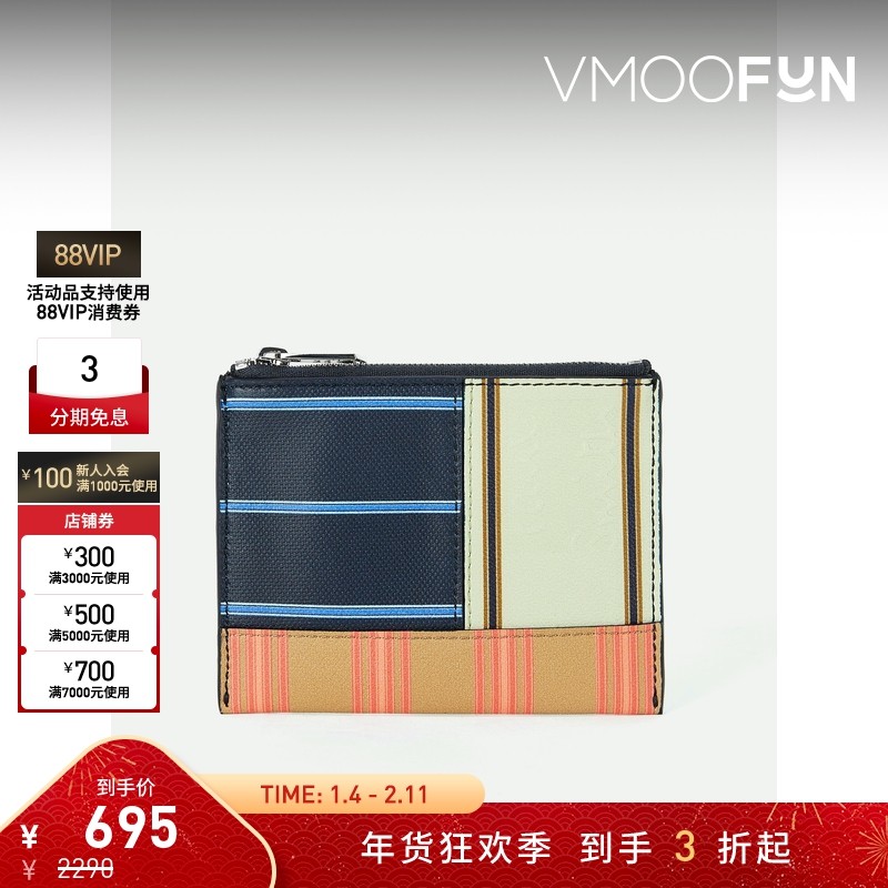 【新年礼物】Paul Smith 男拼接压花皮革卡夹,箱包皮具/热销女包/男包,钱包,淘宝优惠券,粉丝福利购,淘宝优惠卷