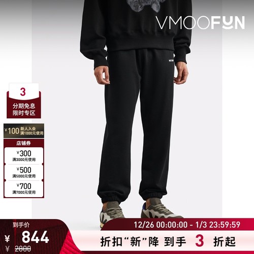 【折扣再降】we11done 男锥形印花棉质运动裤