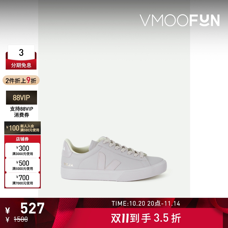 【折扣】Veja Campo秋冬女紫色V字标志皮革运动鞋