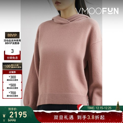 【折扣】Pringle of Scotland 女羊毛羊绒混纺针织帽衫