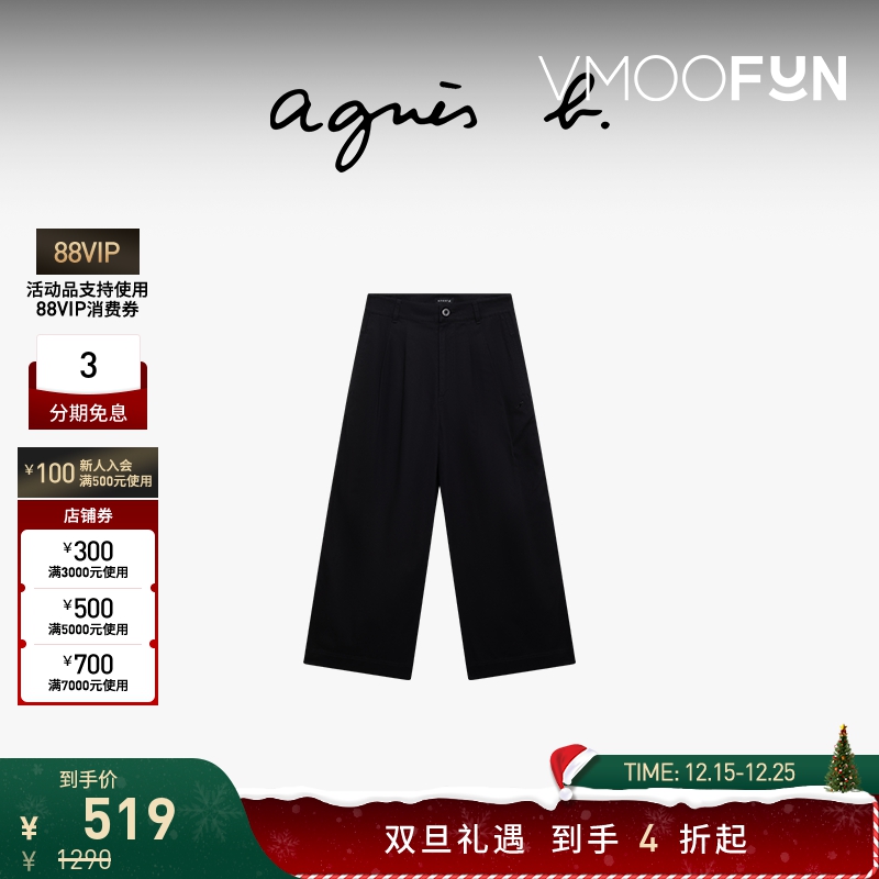 【折扣】agnès b.女装  Dino 标志裙裤高腰垂感宽松薄款女士