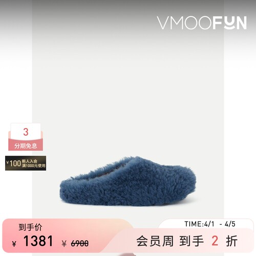 MARNI 春夏女深蓝色舒适绒软羊毛皮穆勒拖鞋