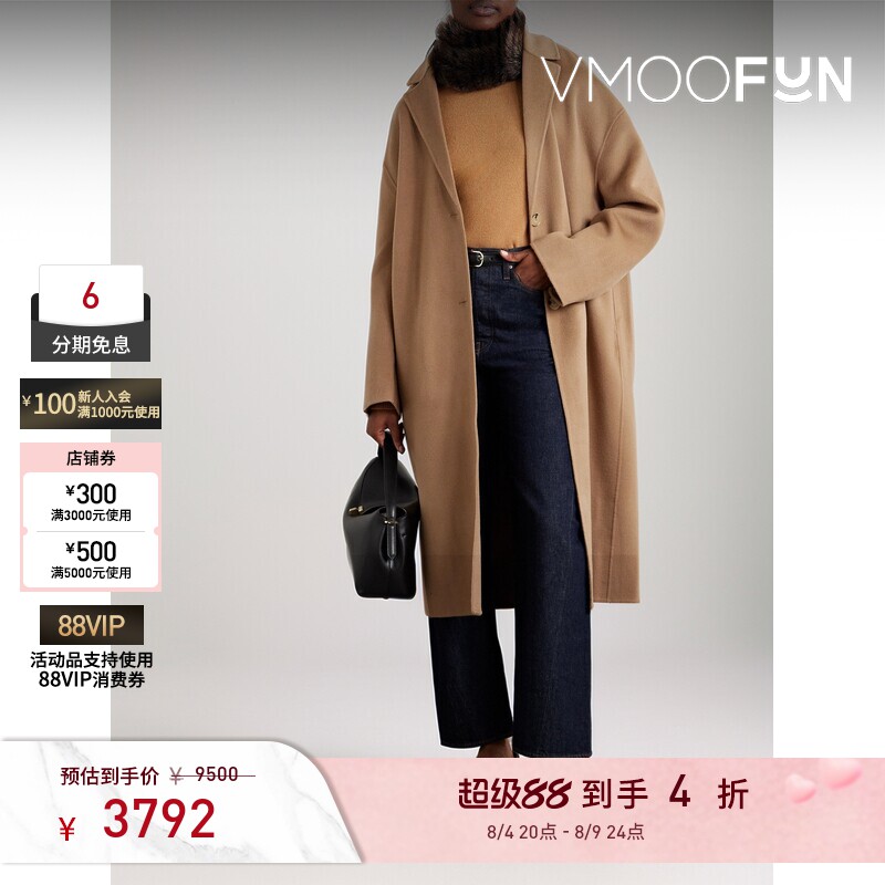 【反季特惠】TOTEME 女秋冬大廓形羊毛大衣外套