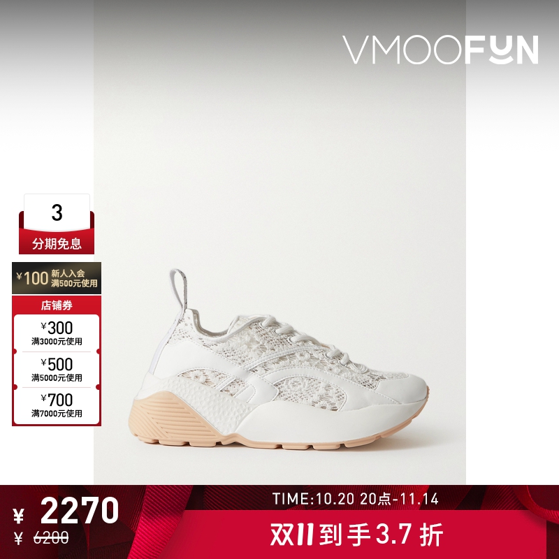 【折扣】Stella McCartney 女士植物性皮革边饰蕾丝运动鞋