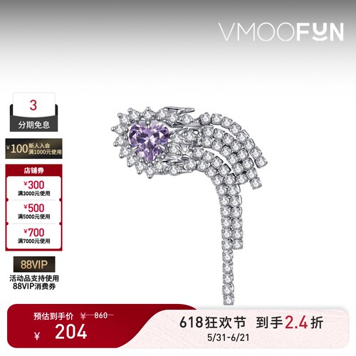 【礼物】YVMIN/尤目女金属锆石耳环(单只)