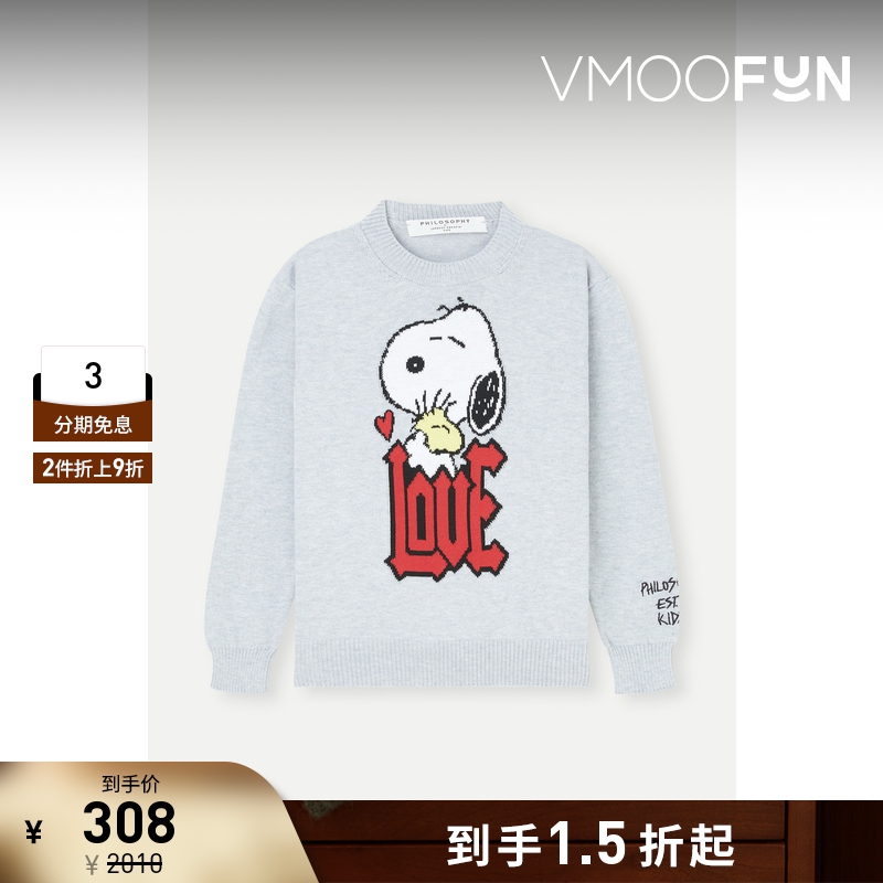 【折扣再降】Philosophy x PEANUT联名款女童 嵌花棉质毛衣