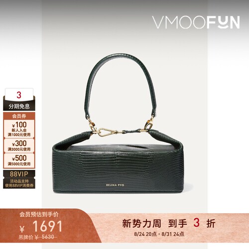 【礼物】REJINA PYO女仿蜥蜴纹皮革手提包